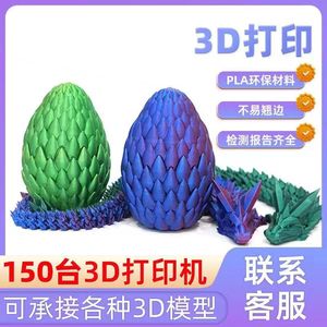 龙年新款3D打印龙蛋水晶龙宝石龙摆件模型礼物装饰创意儿童潮玩具