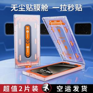 无尘仓适用苹果14钢化膜新款iphone15pro手机13promax全屏14plus秒贴11覆盖12pro防窥xsmax防尘12保护xr贴膜