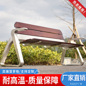 不锈钢公园椅户外靠背长椅广场小区长条凳子防腐塑木休闲排椅座椅