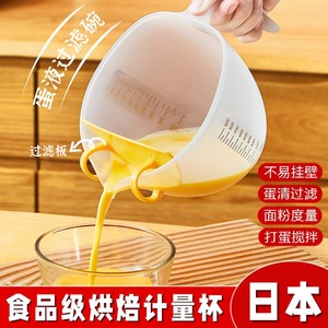 日本量杯厨房用食品级打蛋杯过滤带刻度大容量蛋液计量烘焙用塑料
