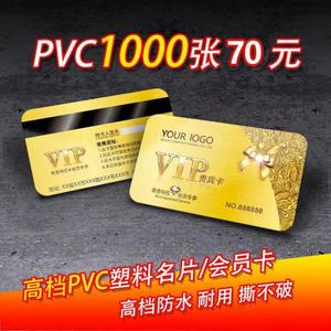 pvc名片设计双面明片包透明宣传卡片创意塑料防水磨砂名片透明卡