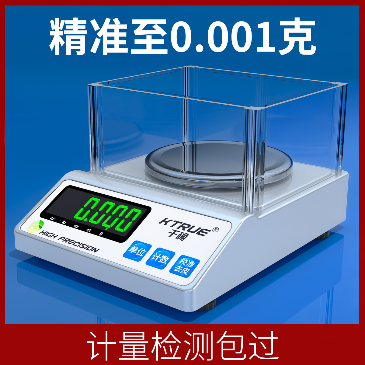 中药称重电子秤药材称药店药房医用天平茶叶虫草草药专用克称