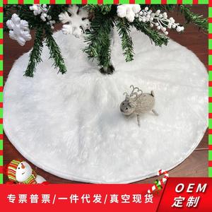 雪花圣诞树裙装饰节日用品毛绒长毛白多色树裙摆圣诞节派对定制