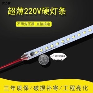 220v灯条乚ed灯带灯条长条灯片乚照明LED灯条超薄单排家用
