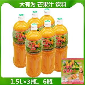 大有为芒果汁饮料1.5L*6瓶 云南元江特产 包邮芒果味饮料整箱包邮