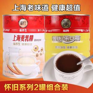 上海福牌传统强化老麦乳精乐口福2罐浓香牛奶味80后怀旧老式乾吃