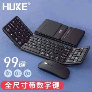 HUKE全尺寸折叠无线蓝牙键盘鼠标适用ipad笔记本电脑华为手机平板