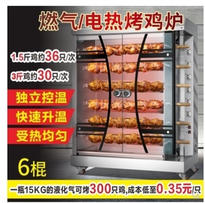 立式电热烤鸭炉子商用烤鸭电烤箱烤鸭炉子商用烤鱼风干牛肉机烤炉