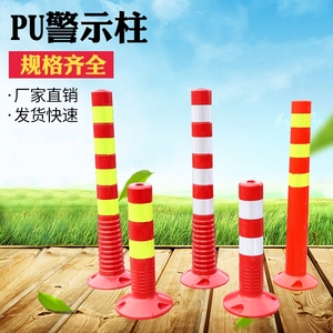 重庆警示柱PU弹力柱防撞塑料反光柱护栏隔离桩柔性道路分道口路桩