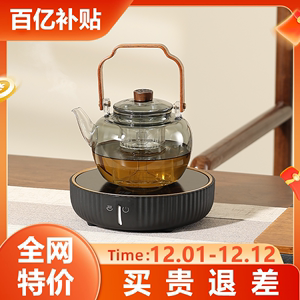 电陶炉煮茶壶电磁炉烧水茶炉煮咖啡电热炉小型智能泡茶专用煮茶器