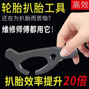 扒胎工具真空胎轮胎拆装工具汽车摩托车电动车通用卡胎器万能型摩