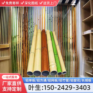 定制铝合金仿竹抽真空竹纹竹节手感铝竹管围墙园林吊顶凹凸槽圆管
