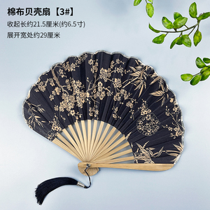 扇子折扇中国风棉布贝壳扇旗袍扇子女式古风创意刀扇夏季便携小扇