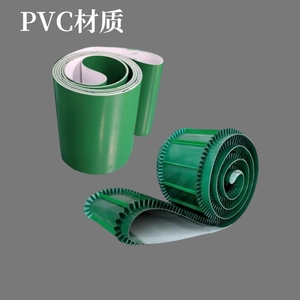 浙江PVC传输带传送带工业皮带食品环形输送皮带流水线输送机传动