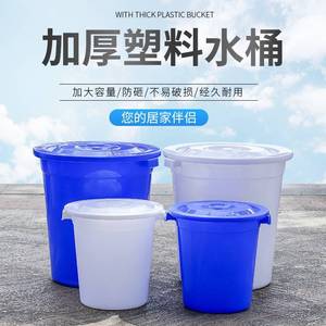 塑料水缸家用储水用水桶加厚大号容量装水带盖接水农村装米特大