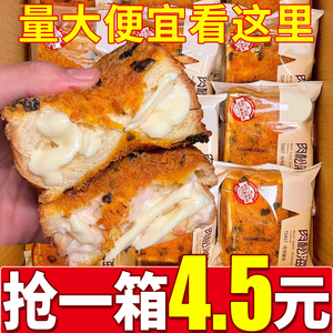 肉松海苔吐司面包整箱充饥夜宵小吃休闲食品礼包爆浆咸早餐小零食