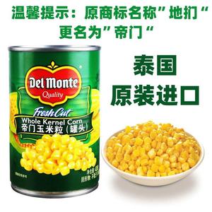 地扪玉米粒罐头原装泰国进口甜玉米粒420G粒粒金黄蔬菜沙拉即食