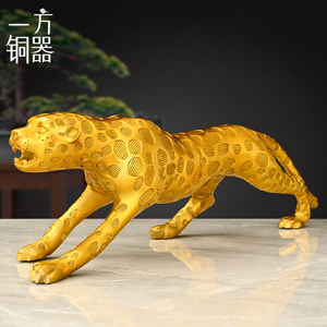 纯铜美洲豹动物摆件创意金钱豹子铜工艺品家居客厅桌面汽车装饰