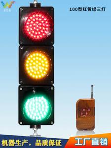 100mm幼儿园教学红绿灯 带遥控器安全教育模型 LED模拟交通灯