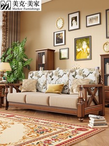 美克美家美式实木沙发布艺组合小美风格小户型客厅复古乡村田园风