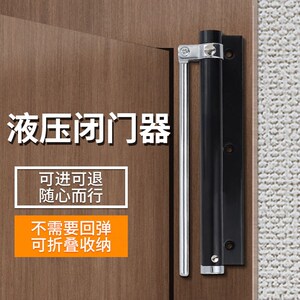 大门闭门器液压缓冲自动开关门装置家用闭合器弹簧隐形免打孔神器