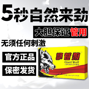 日本龙虎春红钻美国肾白金软胶囊12粒西藏虫草鹿鞭鞭丸保健品韦戈