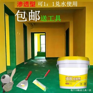 墙面脱沙修复加固用砂无迹专用材料更可靠不是胶水界面剂可定制