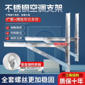 304不锈钢空调支架加厚1/1.5P/2P/3P加长格力美的通用外机挂架