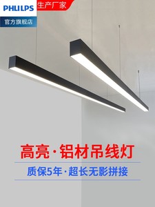 飞利潽办公室吊线灯超长拼接长方形线性方通条形吸顶LED铝材长条