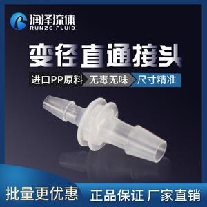 .直通变径塑料软管接头宝塔二通蠕动泵硅胶管转接头防水pp