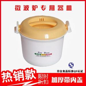 微波炉专用塑料煮饭煲饭锅大中号煮米饭蒸盒饭盒小号蒸笼煮饭器皿