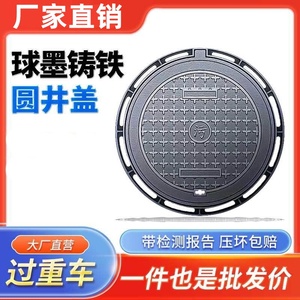 球墨铸铁井盖圆形市政700重型方形D400雨污给水阴井电力井盖上海