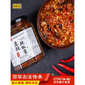 豆豉辣椒酱280g手工自制火锅蘸料蘸酱下饭广西黄姚古镇特产