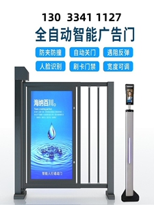 上海智能电动广告门栅栏门刷卡平移门小区门禁机人脸对讲门禁机