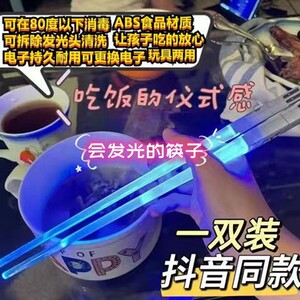 创意会发光的筷子led烧烤工具荧光棒星球大战可消毒哄娃吃饭神器