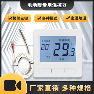 电地暖温控器KG707三键温度控制开关电地热通用温控面板液晶数显