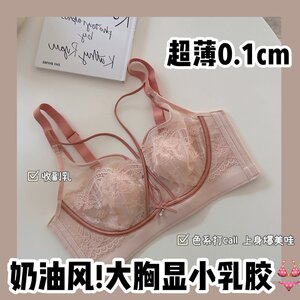 罗丽丝官方旗舰内衣女大胸显小薄款收副乳防下垂调整型性感乳胶文