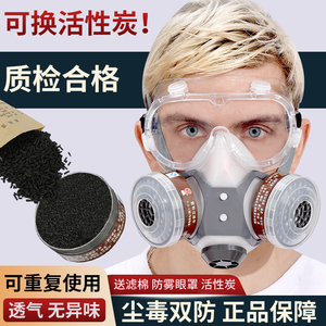 普达防毒面具防烟面罩放毒气防尘口罩全面罩喷漆活性炭防工业粉尘