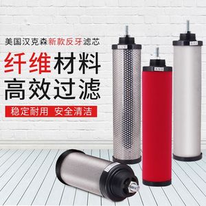 德国进口博世汉克森新款 精密过滤器滤芯反牙空压机压缩空气 干燥