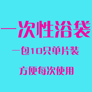 一次性浴缸套加厚泡澡袋旅行酒店洗澡桶坐浴盆袋子泡浴塑料膜浴袋