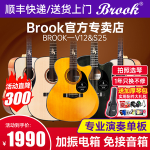 brook布洛克布鲁克S25加振电箱专业路演出吉他官方旗舰店民谣单板