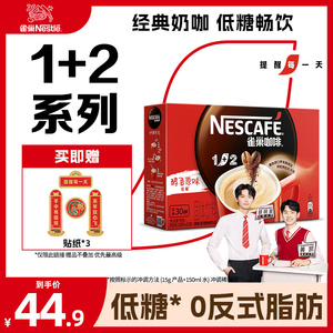 雀巢咖啡1+2原味特浓奶香三合一咖啡速溶咖啡粉30条官方旗舰店