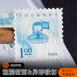 粗糙邮票异形贴画打印logo不干胶定制标签烘焙奶茶贴纸定做印刷