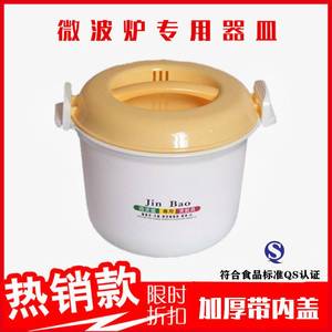 微波炉专用塑料煮饭煲饭锅大中号煮米饭蒸盒饭盒小号蒸笼煮饭器皿