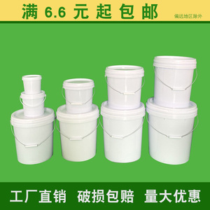 白桶储水10小桶塑料有盖耐高温加大圆形1升25l塑料桶油桶20.