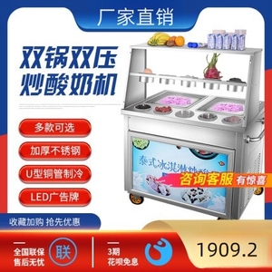 炒酸奶机厚切商用炒冰机炒冰淇淋机炒冰卷机水果炒冰沙冰粥机
