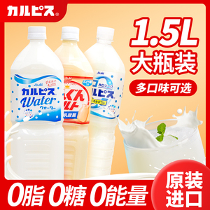 日本进口calpis可尔必思水语乳酸菌风味饮料浓缩液碳酸苏打即饮料