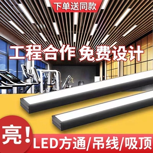 办公室灯方通专用灯办公灯led长条灯健身房教室专用照明店铺商用