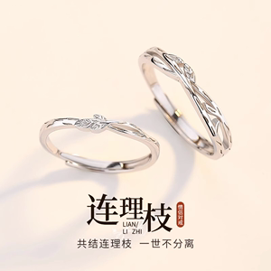 周六້福s999纯银连理枝对戒小众情侣戒指一对情人节礼物送男女友