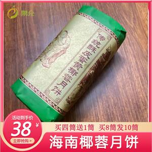 2022海南多口味琼式月饼手工酥皮月饼椰蓉蛋黄椰皇月饼斑斓月饼